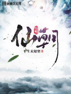 Tiên Triều [C]