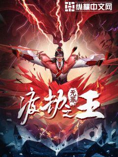 Độ Kiếp Chi Vương [C]