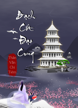 Bạch cốt đạo cung