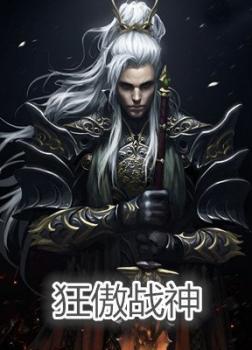 Cuồng Ngạo Chiến Thần [C]