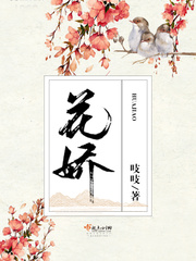 Hoa Kiều - 花娇