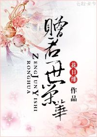 Tặng Quân Một Đời Vinh Hoa