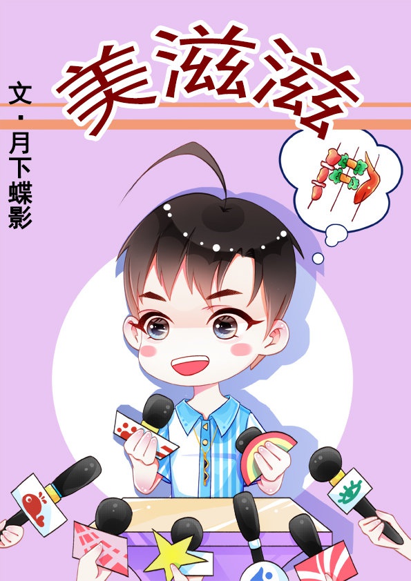 Mỹ tư tư
