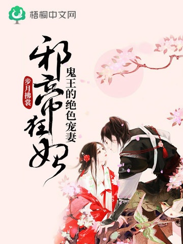 Tà Đế cuồng phi: Phế tài nghịch thiên tam tiểu thư