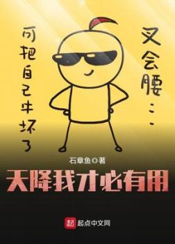 Trời Giáng Ta Tất Hữu Dụng | Convert